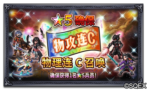 64倍伤害的兔兔你见过没？！FFBE超强力兵员艾斯德尔上线