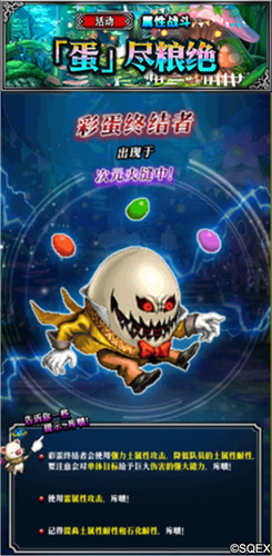 64倍伤害的兔兔你见过没？！FFBE超强力兵员艾斯德尔上线