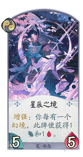 来自神明的自毁式袭击 《阴阳师：百闻牌》荒的极限操作教学