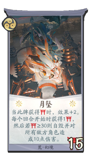 来自神明的自毁式袭击 《阴阳师：百闻牌》荒的极限操作教学