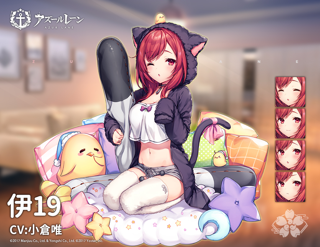 碧蓝航线