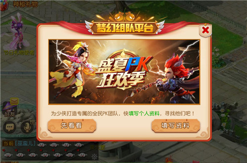 夏日激战！《梦幻西游》手游全民PK争霸赛一触即发