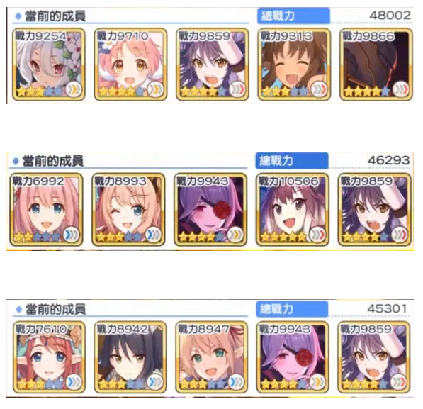公主连结