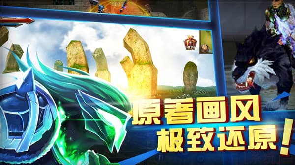 神权之战正式版手游截图