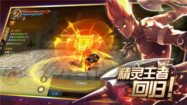 神权之战正式版手游截图