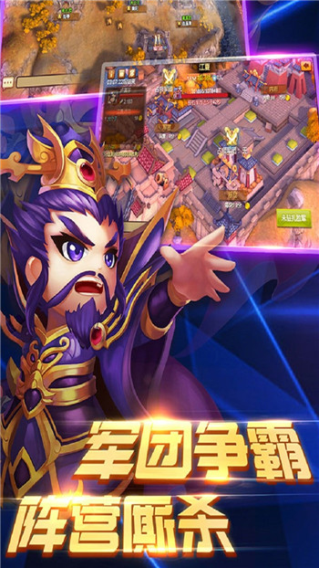 百将录手游手机版截图