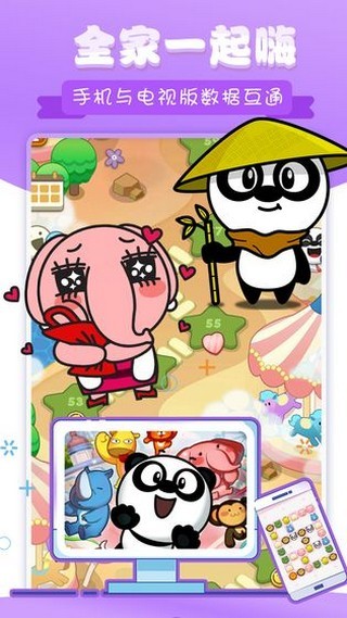 熊猫欢乐消除游戏截图