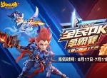 夏日激战！《梦幻西游》手游全民PK争霸赛一触即发