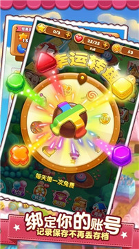 小魔灵消消之旅手机游戏截图