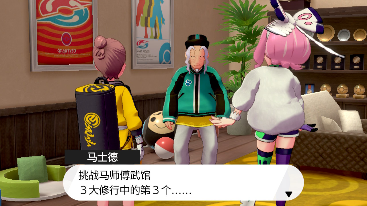 精灵宝可梦剑盾