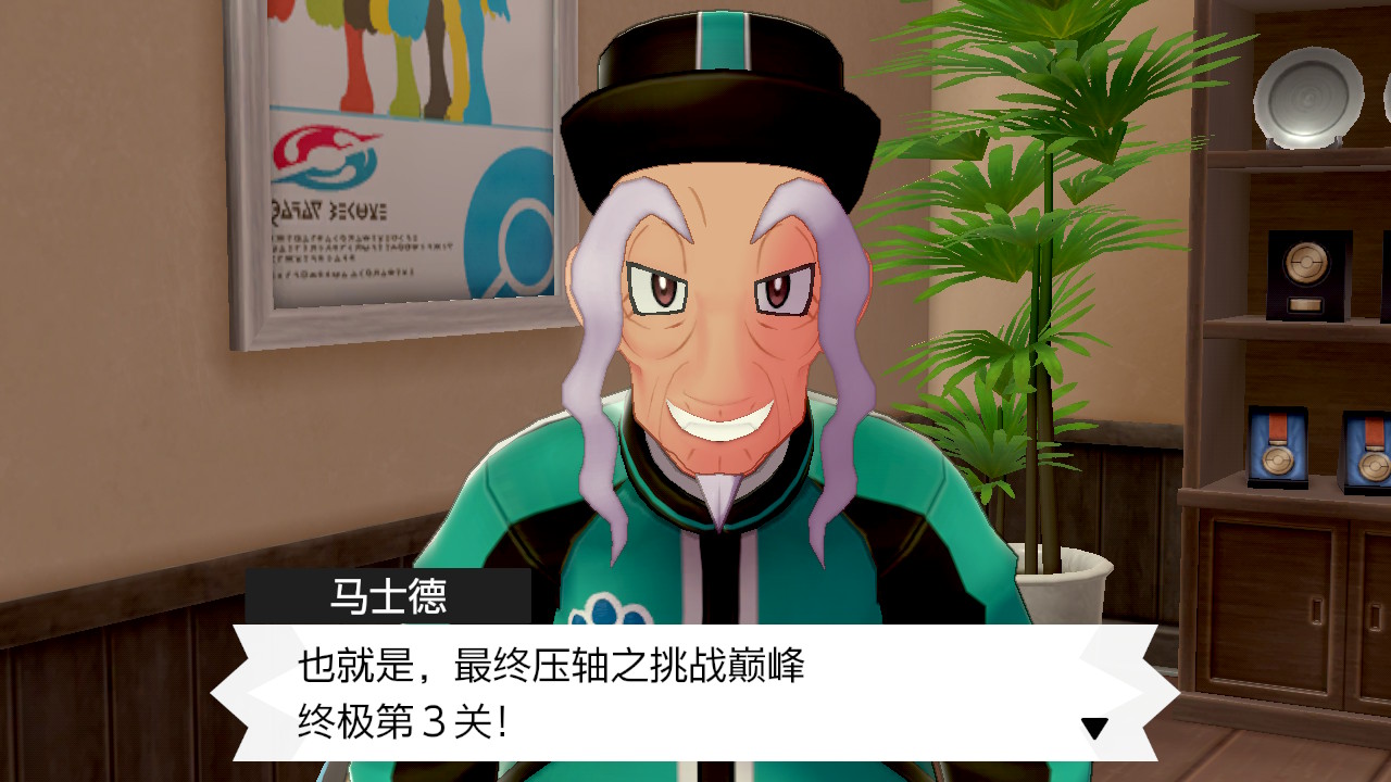精灵宝可梦剑盾