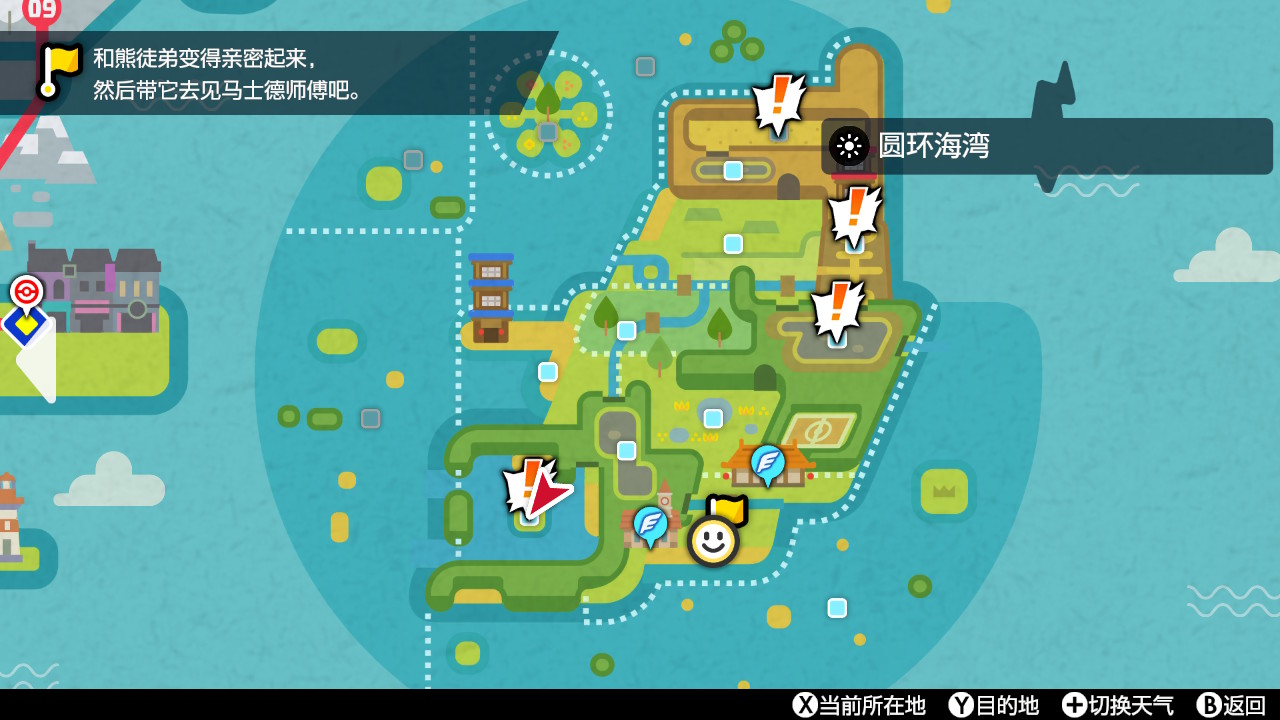 精灵宝可梦剑盾