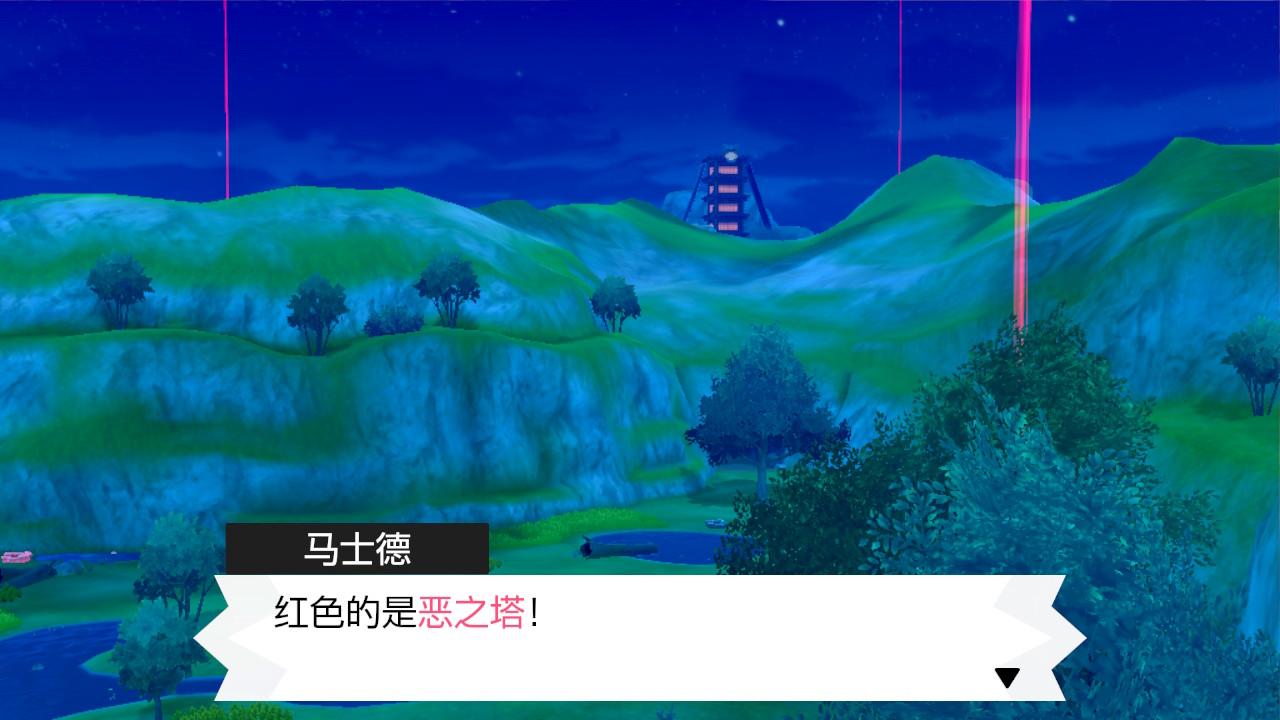 精灵宝可梦剑盾