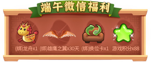 礼遇端午！《推理学院》精彩活动大放“粽”