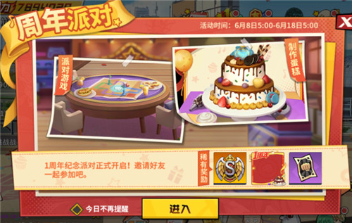 玩转派对《一拳超人：最强之男》周年庆活动攻略出炉