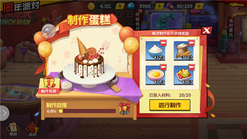 玩转派对《一拳超人：最强之男》周年庆活动攻略出炉