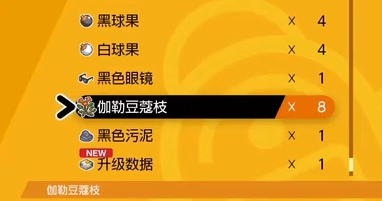 精灵宝可梦剑盾