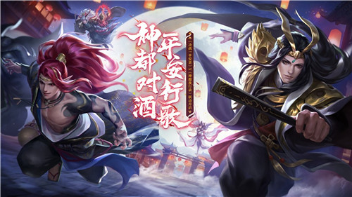 对酒行歌，乘风破浪  《神都夜行录》X《决战！平安京》联动活动正式开启！