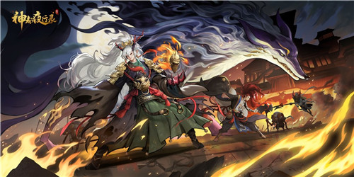 对酒行歌，乘风破浪  《神都夜行录》X《决战！平安京》联动活动正式开启！