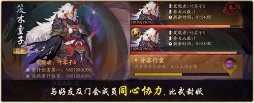 对酒行歌，乘风破浪  《神都夜行录》X《决战！平安京》联动活动正式开启！