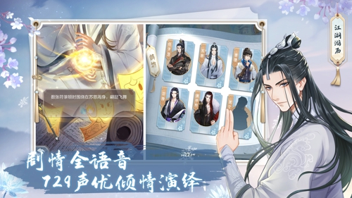 《掌门太忙》明日倾心测试开启 全新PV首曝