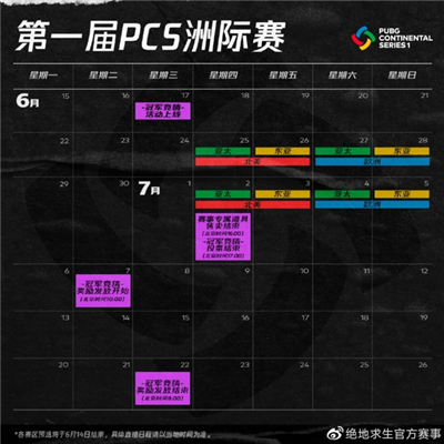PCS1冠军竞猜活动火热进行中 你想好pick谁了么