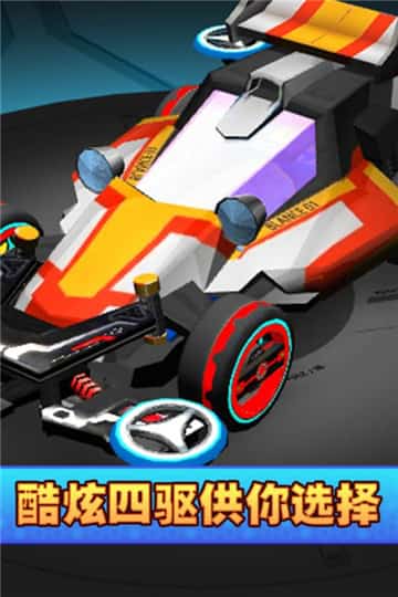 口袋四驱车安卓版截图