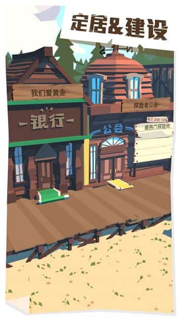 网易边境之旅截图