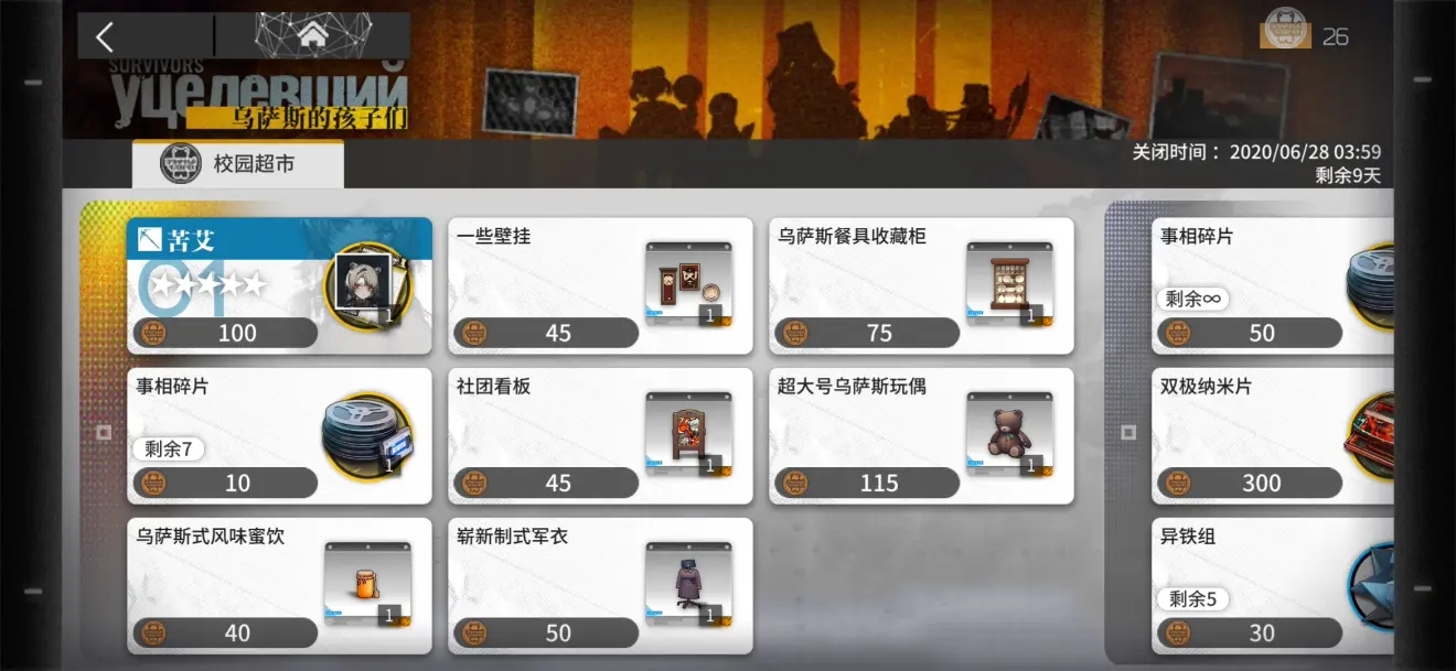 明日方舟