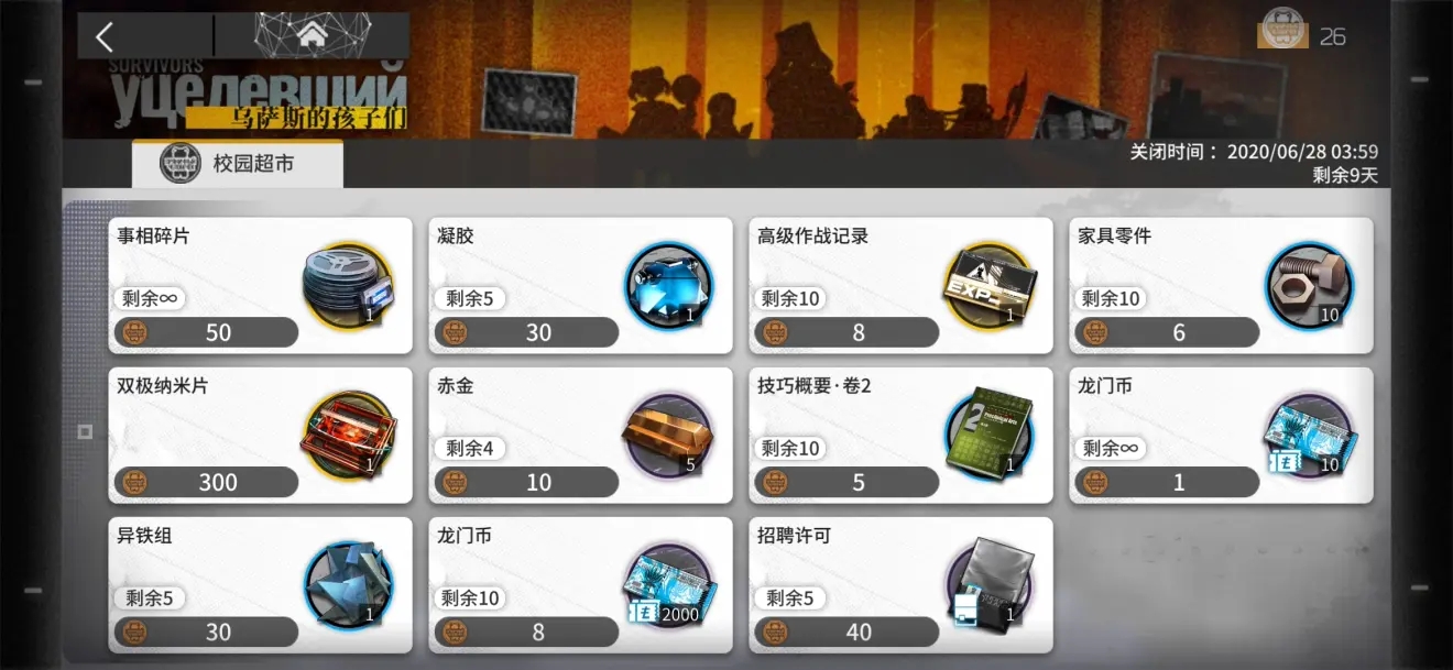 明日方舟