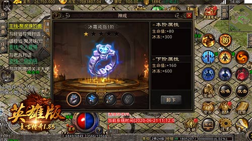 《复古传奇英雄版》两大特戒全新问世！