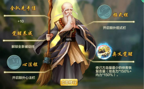 《侠客风云传OL》两周岁 周年庆新版本等你回谷
