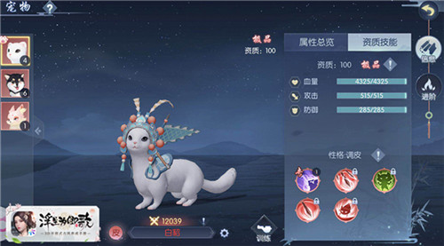 万物有灵《浮生为卿歌》全新版本萌宠降世