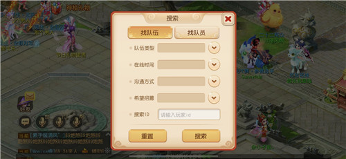 大丈夫当交四海英雄！《梦幻西游》手游盛夏PK专属组队平台上线