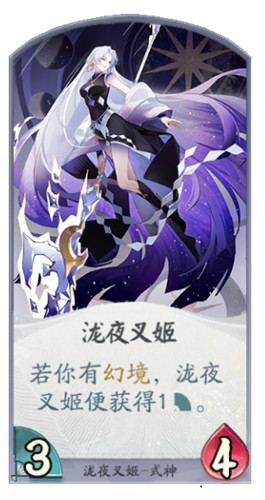 困在轮回的少女 泷夜叉姬在《阴阳师：百闻牌》的幻境玩法