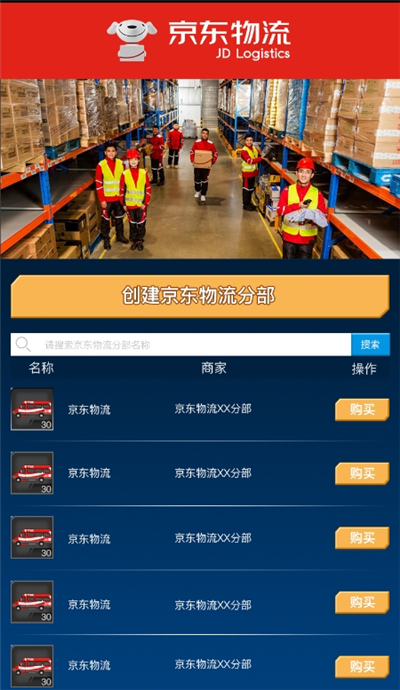 游戏带货?京东物流等多家知名企业跨界合作游戏，意欲何为?
