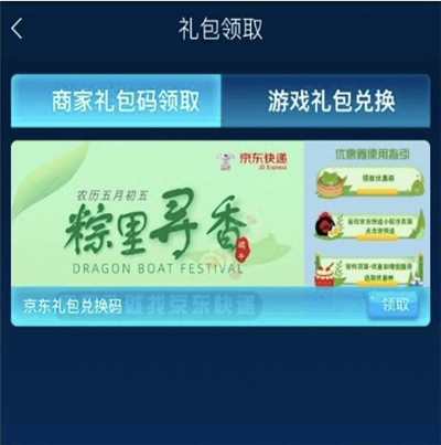 游戏带货?京东物流等多家知名企业跨界合作游戏，意欲何为?