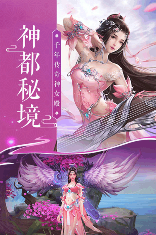 蜀山神话手机游戏截图