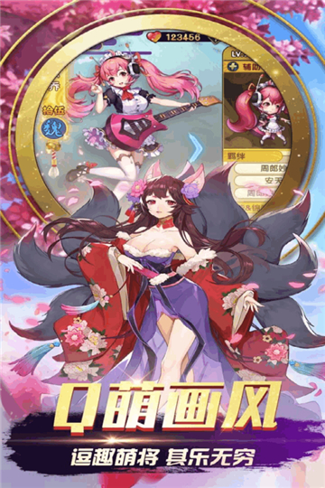 三国之旅应用宝版截图