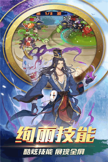 三国之旅应用宝版截图