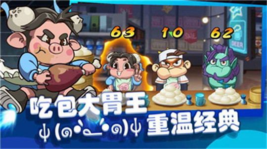 飞吧西游游戏截图