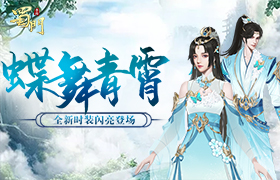 独立青莲下《蜀门手游》圣兽仙鹿登场