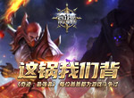 这锅我们背《奇迹：最强者》 每位爸爸都为游戏斗争过