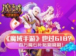 光速提升不是梦《风暴魔域2》新手升级攻略