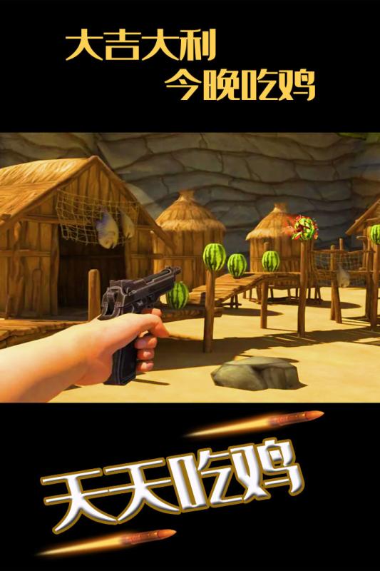 水果缤纷消消消红包版截图