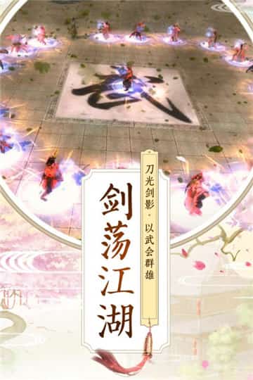 九州行鸿蒙主宰手游截图