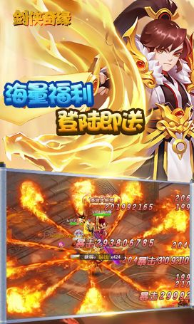 剑侠奇缘畅享版