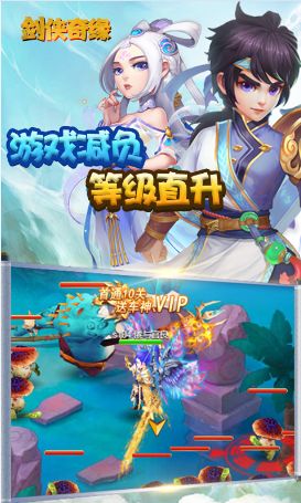 剑侠奇缘畅享版