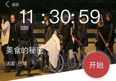 Crimaster犯罪大师