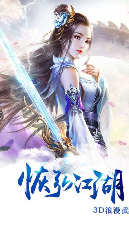 傲剑仙尊九游版截图